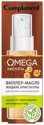 OMEGA филлер- масло для корней и кончиков волос, 50мл