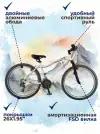 Велосипед Stels Miss 6000 V 26 K010 (2022) 15 белый (гол) LU090097 (требует финальной сборки)