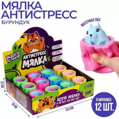 Мялка-антистресс Бурундук 9079391