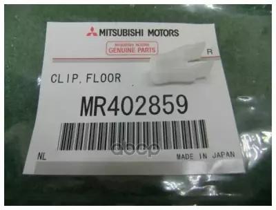MITSUBISHI MR402859 фиксатор подлокотника перед. двери [ORG]