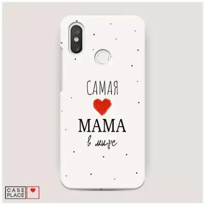 Пластиковый чехол "Самая любимая мама" на Xiaomi Mi 8 / Сяоми Ми 8