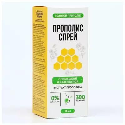 Алтайский Нектар Прополис-спрей «Herbal Mix» с ромашкой и календулой, безалкогольный, 50 мл