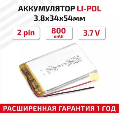 Универсальный аккумулятор (АКБ) для планшета, видеорегистратора и др., 3.8х34х54мм, 800мАч, 3.7В, Li-pol, 2pin (на 2 провода)
