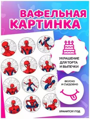Вафельная картинка .Супер герои .Человек паук. Кондитерские украшения для торта и выпечки. Съедобная бумага А4
