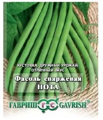 Фасоль Нота зеленая кустовая спаржевая (10 семян в упаковке) Ср (Гавриш) автор (2023 )