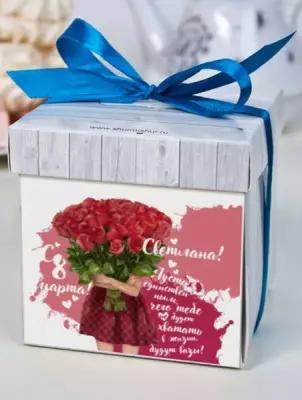 Печенье с предсказаниями в подарочном наборе "Море цветов" Светлана сладкий подарок на 8 марта