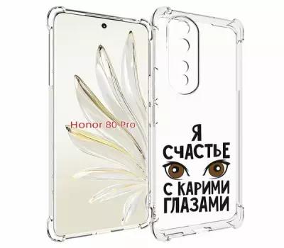 Чехол MyPads счастье с карими глазами для Honor 80 Pro задняя-панель-накладка-бампер