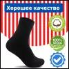Белорусские черные носки мужские, 10 пар, р-р 43-44
