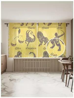 Тюль для кухни и спальни JoyArty "Символика зодиака", 2 полотна со шторной лентой шириной по 145 см, высота 180 см