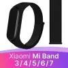 Нейлоновый ремешок для фитнес браслета Xiaomi Mi Band 3, 4, 5, 6, 7 / Тканевый ремешок для часов на липучке Сяоми Ми Бэнд 3, 4, 5, 6, 7 (Черный)