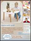 Стол и стул детский, набор деревянный, комплект мебели для детей Kiddest standart Облачко и Мишка Азбука Кроваток, белый
