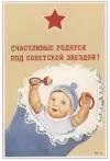 Плакат, постер на холсте Советские дети. Размер 42 х 60 см
