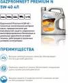 Синтетическое моторное масло Газпромнефть Premium N 5W-40, 4 л