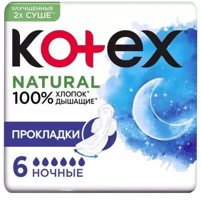 Гигиенические прокладки Kotex Natural Ночные, 6шт