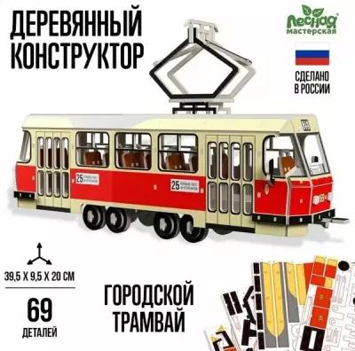 Деревянный конструктор "Городской трамвай"