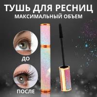 Victoria Shu Тушь для ресниц Fancy Lashes