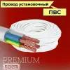Провод/кабель гибкий электрический ПВС Premium 4х0,75 ГОСТ 7399-97, 1 м