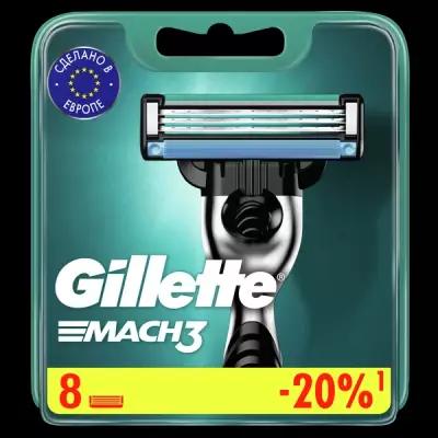Сменные Кассеты Для Мужской Бритвы Gillette Mach3, с 3 лезвиями, прочнее, чем сталь, для точного бритья, 8 шт