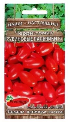Семена Томат-Черри Рубиновые пальчики F1, 0,05 г