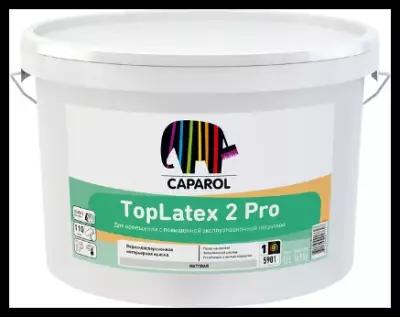 Краска водно-дисперсионная Caparol TopLatex 2 Pro