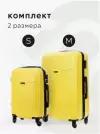 Комплект чемоданов Bonle 1703SM/15, 2 шт., 91 л, размер M, желтый