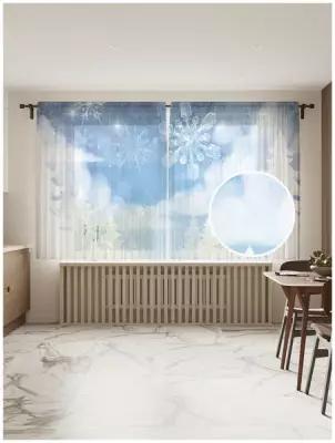 Тюль для кухни и спальни JoyArty "Холодные снежинки", 2 полотна со шторной лентой, 145x180 см