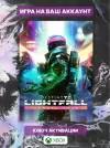 Destiny 2: Lightfall + Annual Pass One, series X, S, Цифровой ключ Аргентина