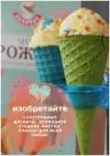 Вафельные рожки для мороженого разноцветные и хрустящие. Высота 11 см, Диаметр-4.8 см, 27 шт