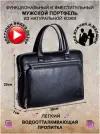 Портфель CATIROYA / портфель мужской /сумка-портфель мужская а4 / кожаная классика / деловая для документов