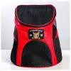 Рюкзак для переноски животных «Лучший друг» 31х23х30 см