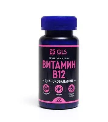 Витамин В12 GLS
