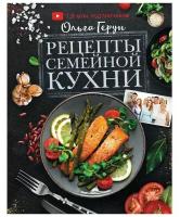 Читать онлайн «Советская кухня: 20 знаковых рецептов», Евгения Сихимбаева – Литрес