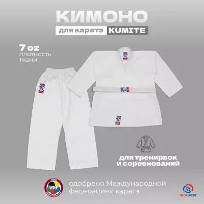Кимоно для карате BEST SPORT, сертификат ФКР
